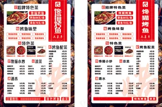 高档菜谱菜单