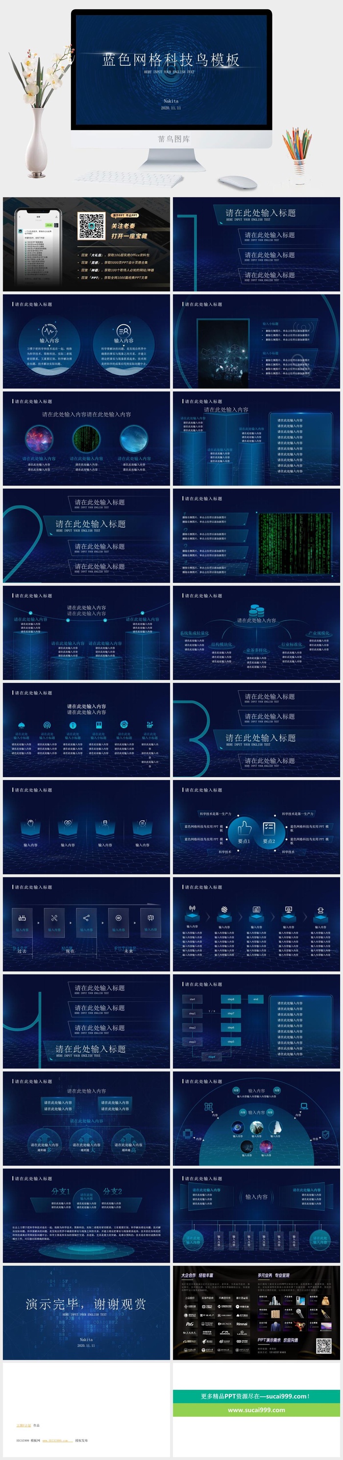 蓝色渐变科技风年终总结汇报ppt模板