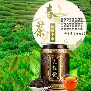 设计茶叶春茶上市素材