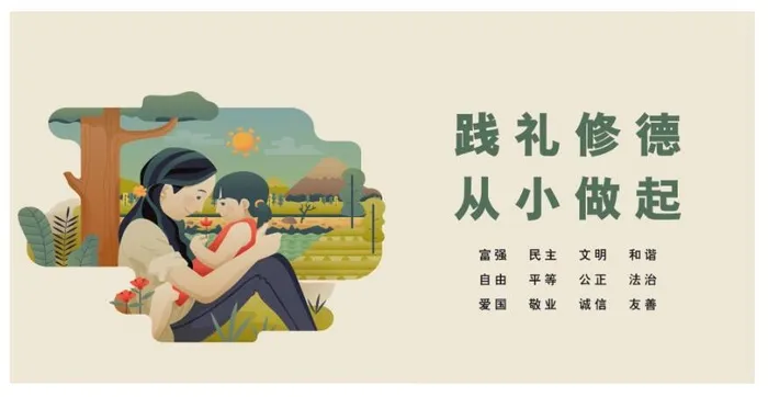 墙画修德从小做起cdr矢量模版下载