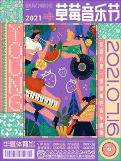 时尚创意孟菲斯活动促销海报图开业宣传单潮流背景PSD素材 时尚创意孟菲斯活动促销海报图开业宣传单潮流背景PSD素材