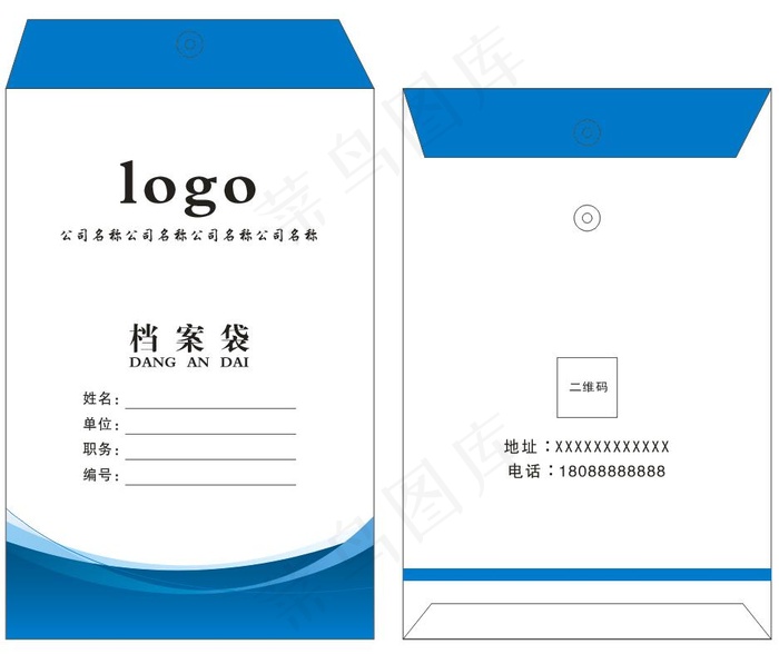 蓝色大气档案袋通用模版cdr矢量模版下载