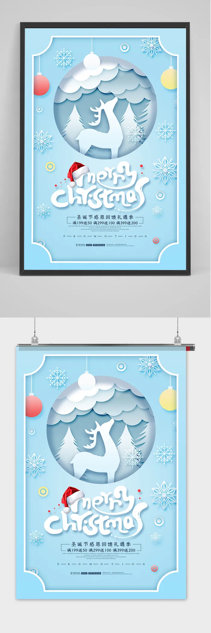 清新创意剪纸风圣诞节海报