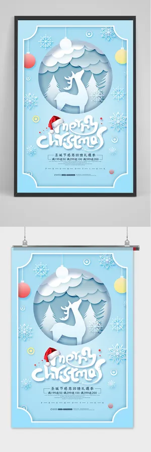 清新创意剪纸风圣诞节海报