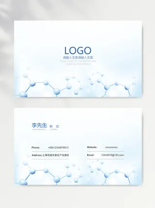 创新名片设计模版