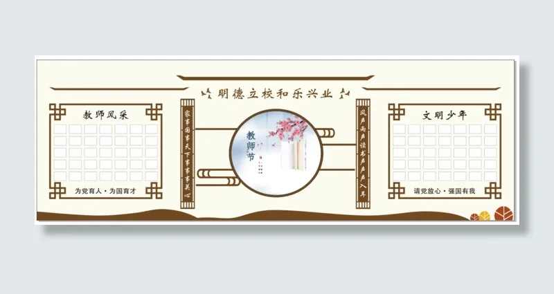 学校文化墙校园文化墙cdr矢量模版下载