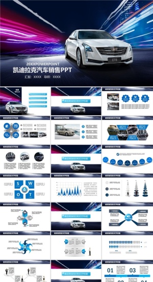 汽车驾驶能源汽车PPT模板ppt模版预览图
