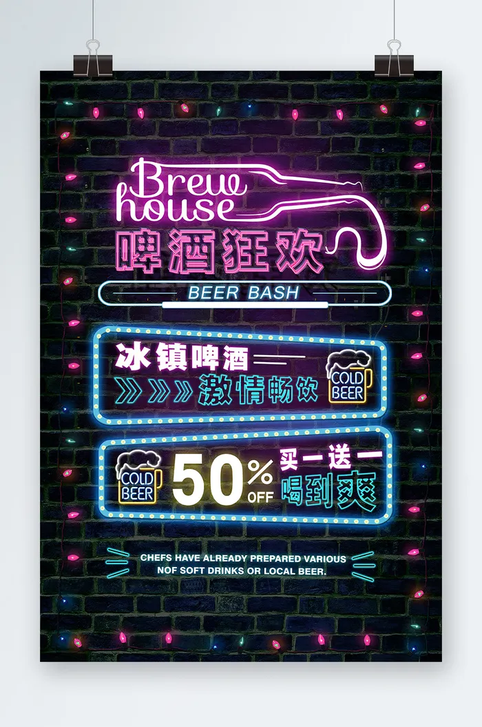 酒吧招聘海报psd模版下载