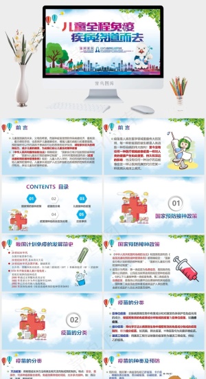 安全教育PPT模板ppt模版