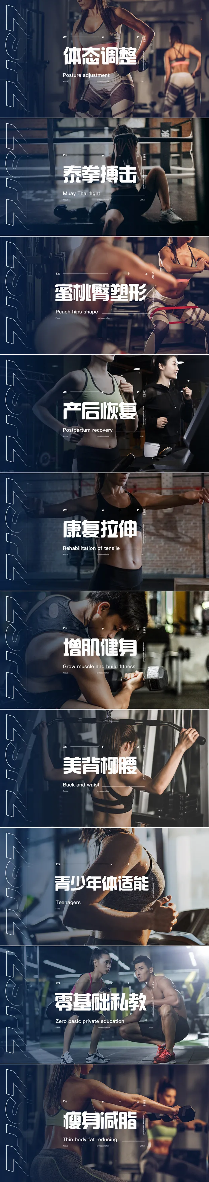 黑色背景运动健身项目图banner轮播图ai矢量模版下载
