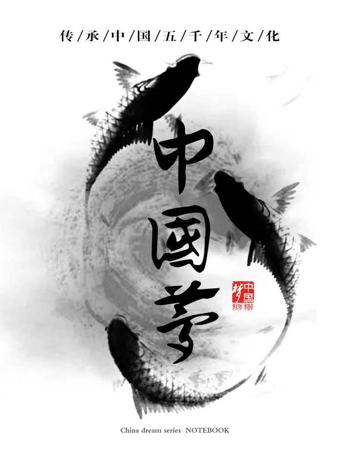 国风海报锦鲤psd模版下载
