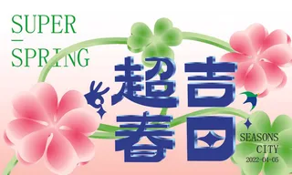 春天商场活动展板背景AI矢量素材