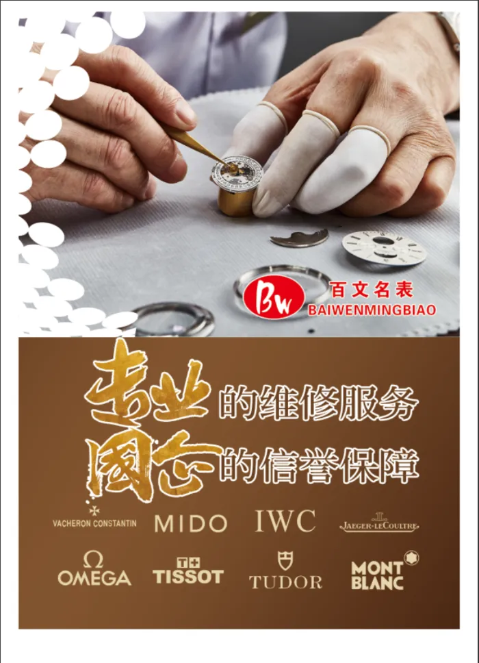 名表维修消防通道门psd模版下载