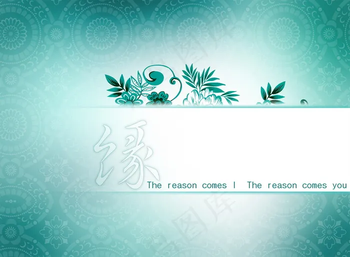 花纹背景图片下载