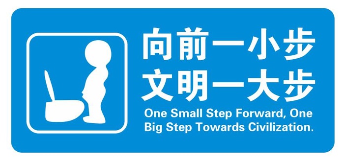 矢量男卫生间不干胶提示贴