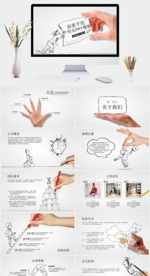 创意动态手势手绘PPT模板预览图