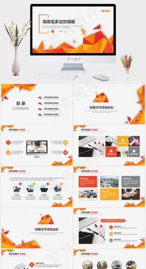 低多边形创意阴影风商务汇报通用PPT模板预览图