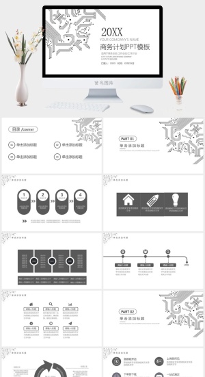 高端公司简介企业简介公司介绍产品宣传ppt模板预览图