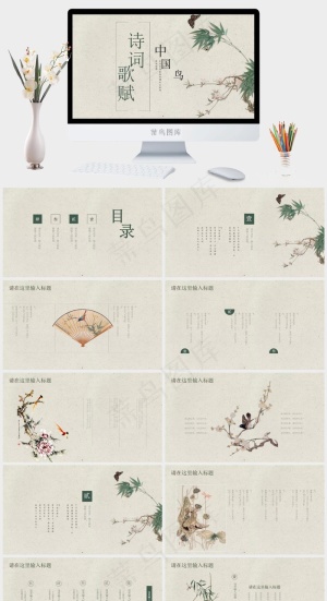 灰色中国风PPT模板预览图