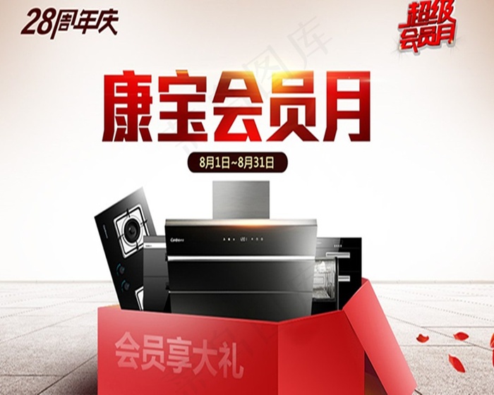 康宝超级会员月