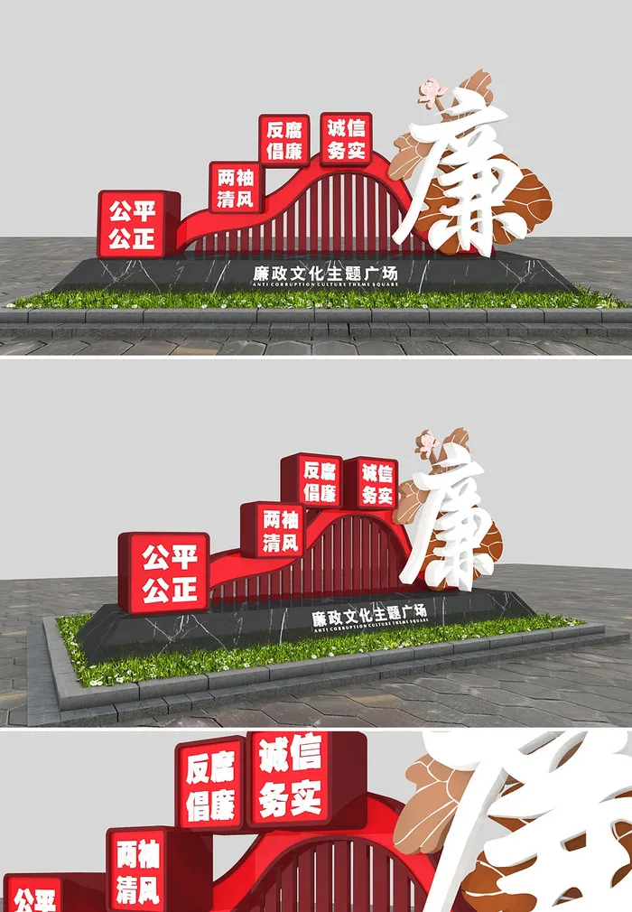 红色两袖清风廉洁户外景观党建户外雕塑cdr矢量模版下载