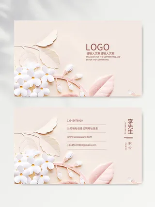 创意名片模版