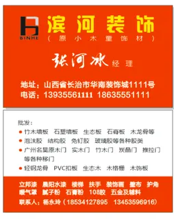 滨河装饰张河冰