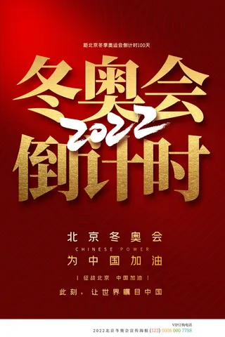 冬季手绘体育运动会竞技比赛滑雪宣传活动海报设计psd素材模板