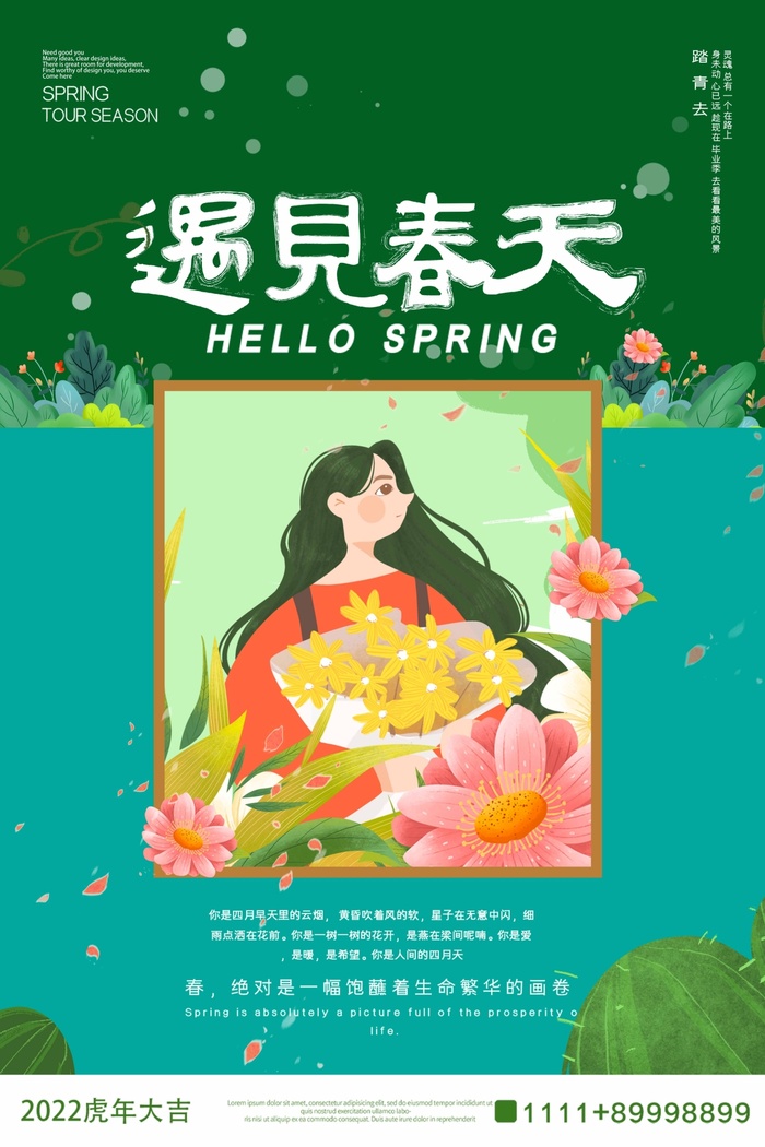 春天 春天活动海报psd模版下载