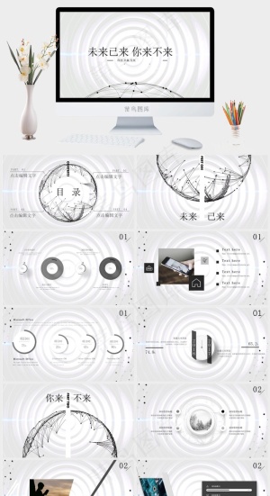 灰色白色素雅PPT模板预览图