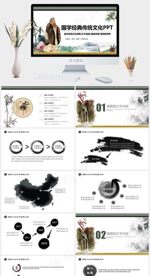 国学传统文化PPT模板ppt模版预览图