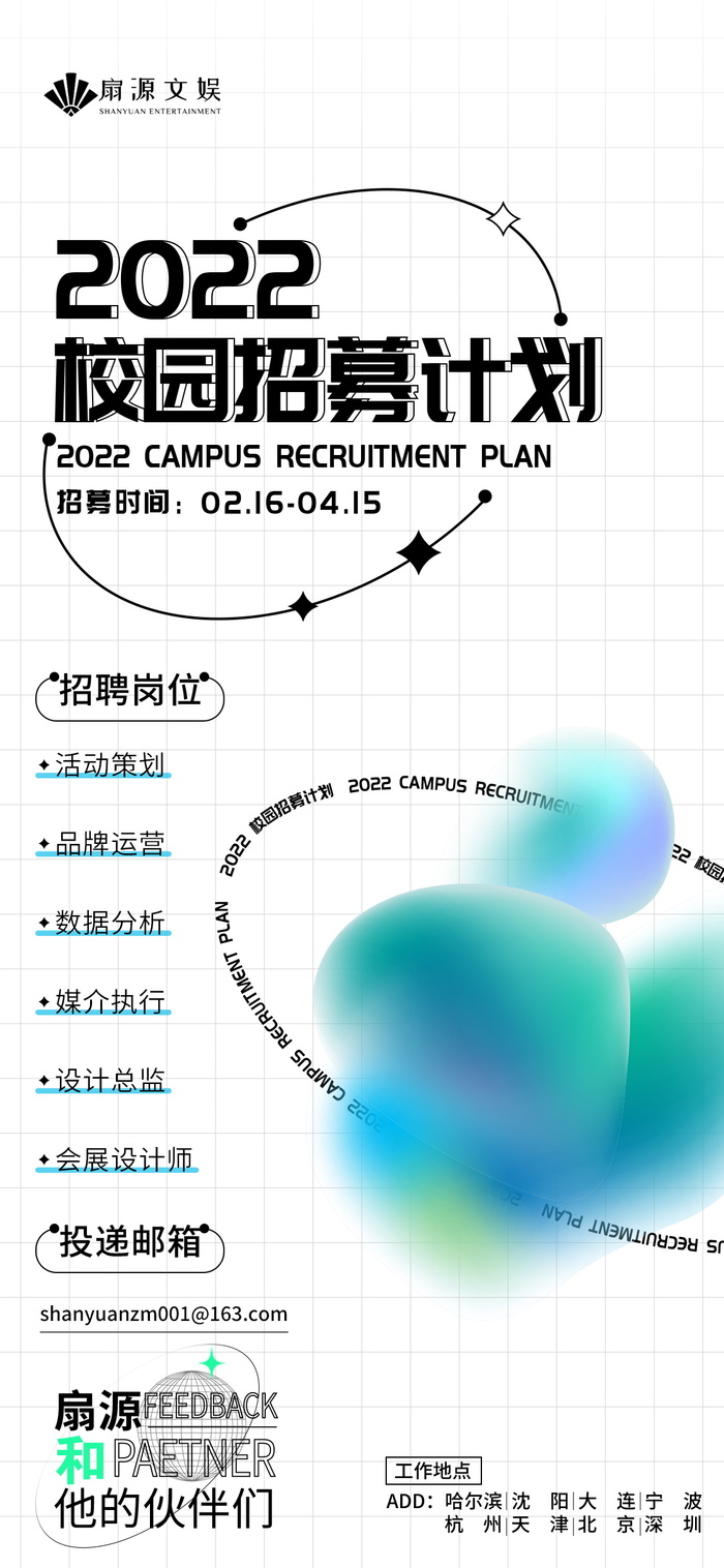 招聘海报招聘宣传图片展架商务招聘高端海报