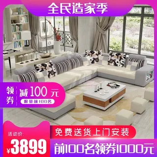 电商主图 网店主图模板