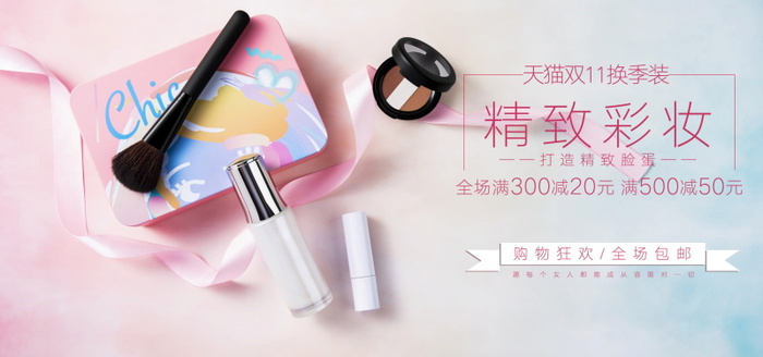 电商Bannerpsd模版下载