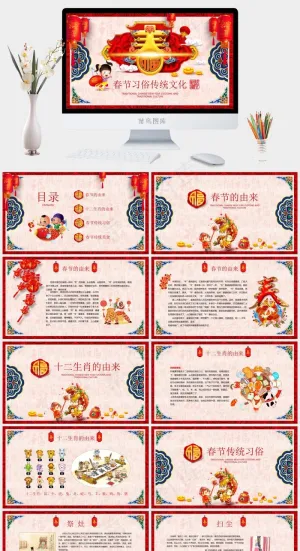 传统文化
红色营销中国风PPT模板