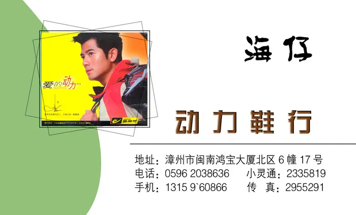 名片模板PSDpsd模版下载