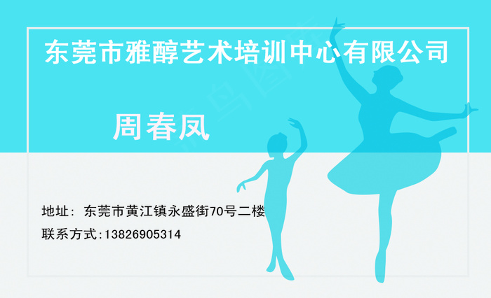 艺术培训名片psd模版下载
