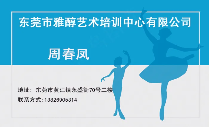 艺术培训名片psd模版下载