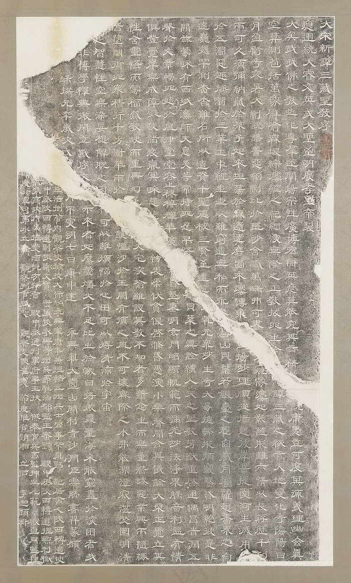 大宋新译三藏圣教序碑