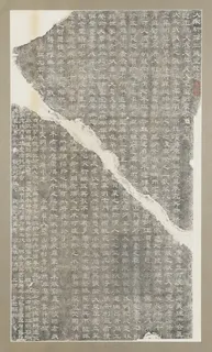 大宋新译三藏圣教序碑