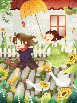 谷雨海报二十四节气插画