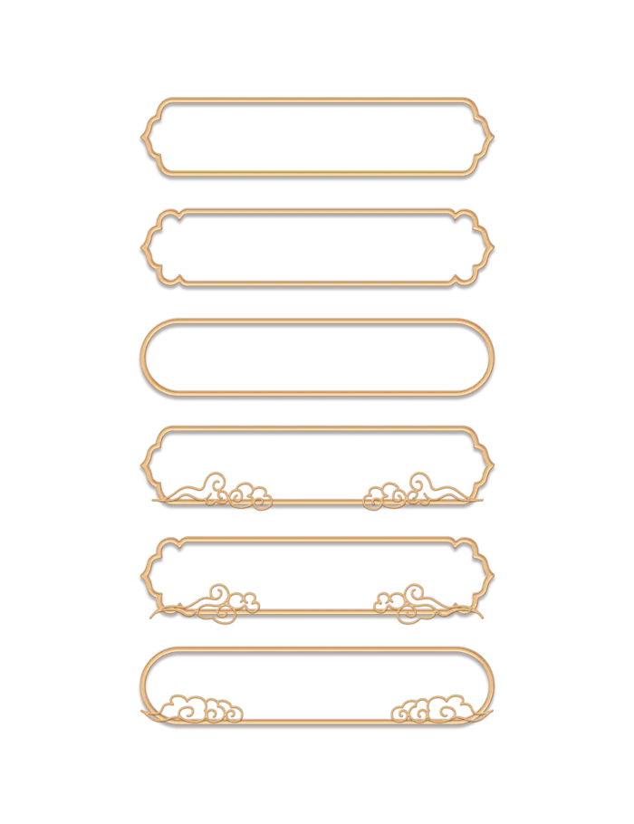 精美边框免扣素材