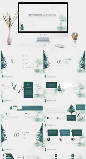 展望
灰色素雅PPT模板预览图