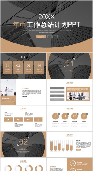 工作总结PPT模版预览图
