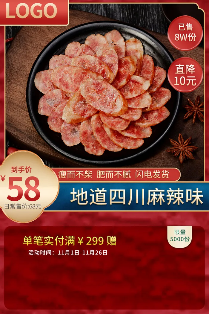 食物电商活动素材图片psd模版下载