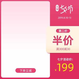 电商主图 主图图片