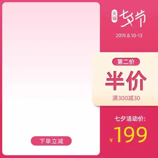 电商主图 主图图片