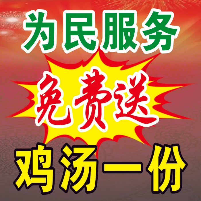 开业大酬宾免费送活动红色海报展架cdr矢量模版下载