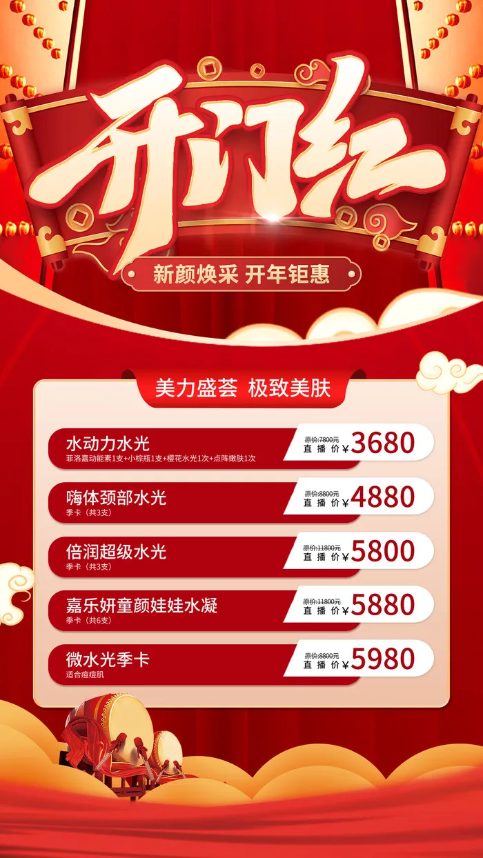 开工大吉楼房销售海报模板psd模版下载