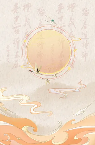 书法文字水墨中国风背景